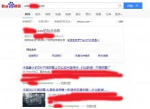 宜春不锈钢管厂上线三月百度收录